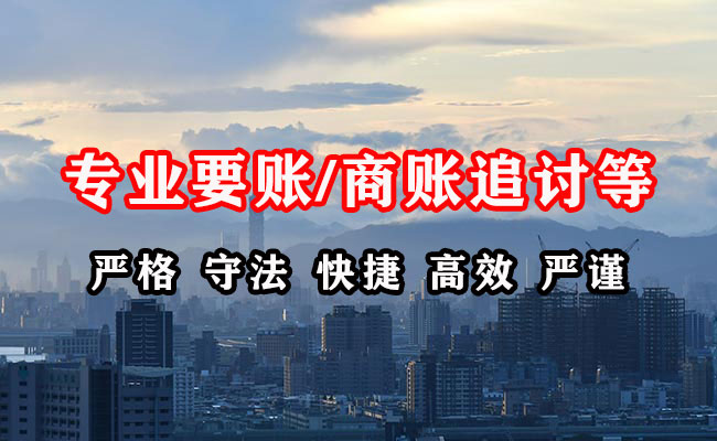 固阳收债公司